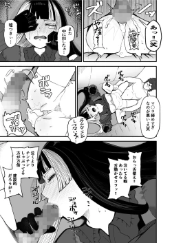 Page 25 of Juufuutei Raden Koukaku Baito ni Tsurare manma to Wana ni kakaru…