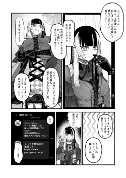 Page 7 of Juufuutei Raden Koukaku Baito ni Tsurare manma to Wana ni kakaru…