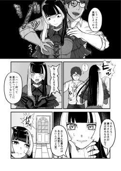 Page 8 of Juufuutei Raden Koukaku Baito ni Tsurare manma to Wana ni kakaru…