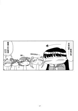 Page 36 of Pearl Jam