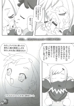 Page 19 of memento MOMOKO