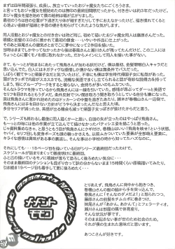 Page 21 of memento MOMOKO