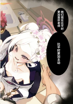 Page 13 of Tamari ni Tamatta Seiyoku Uketomemasu Sensei no Koto ga Daisukidakara... Seishori Schedule Goyoui Shimashita | 您积攒得不能再多的性欲由我们来承受吧毕竟我们最喜欢老师了...我们还为老师准备了性处理计划表