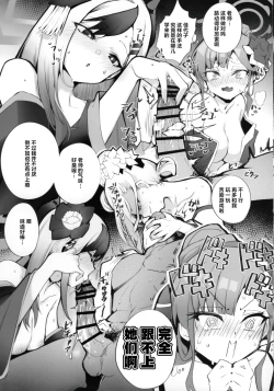 Page 16 of Tamari ni Tamatta Seiyoku Uketomemasu Sensei no Koto ga Daisukidakara... Seishori Schedule Goyoui Shimashita | 您积攒得不能再多的性欲由我们来承受吧毕竟我们最喜欢老师了...我们还为老师准备了性处理计划表