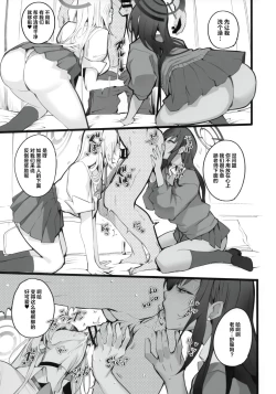 Page 24 of Tamari ni Tamatta Seiyoku Uketomemasu Sensei no Koto ga Daisukidakara... Seishori Schedule Goyoui Shimashita | 您积攒得不能再多的性欲由我们来承受吧毕竟我们最喜欢老师了...我们还为老师准备了性处理计划表