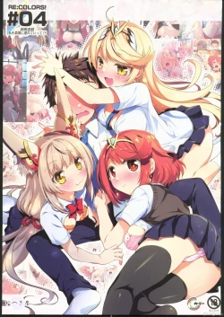 Page 1 of RE:COLORS! #04 Seifuku Yuugi Watashi o Rakuen ni Tsureteitte!?