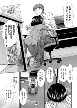 Page 113 of Haramase Time Leap