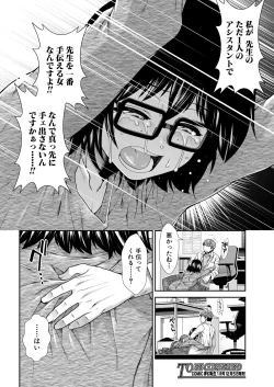 Page 114 of Haramase Time Leap