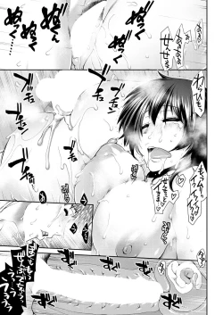 Page 33 of Haramase Time Leap