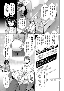 Page 3 of Haramase Time Leap