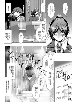 Page 46 of Haramase Time Leap