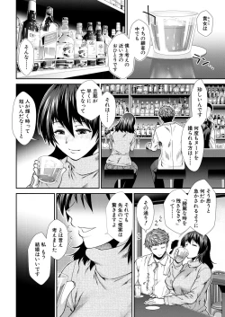 Page 6 of Haramase Time Leap