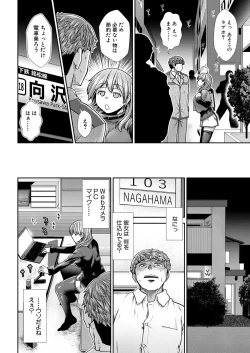 Page 82 of Haramase Time Leap