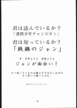 Page 20 of Suki Suki Tei San Ban Kan