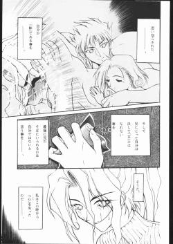 Page 35 of Suki Suki Tei San Ban Kan