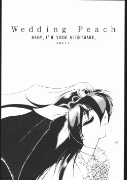 Page 3 of Suki Suki Tei San Ban Kan