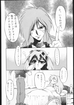 Page 6 of Suki Suki Tei San Ban Kan