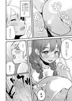 Page 16 of みんなちがって、みんなイイ～年下の義弟を妄愛する3姉妹～