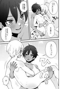 Page 19 of みんなちがって、みんなイイ～年下の義弟を妄愛する3姉妹～