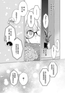 Page 107 of Daisuki na Hito nanoni SeFri Keiyaku Musunjaimashita... Ch.1-7 | 明明是最喜歡的人卻結下了炮友契約...