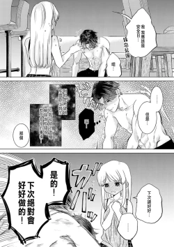 Page 132 of Daisuki na Hito nanoni SeFri Keiyaku Musunjaimashita... Ch.1-7 | 明明是最喜歡的人卻結下了炮友契約...