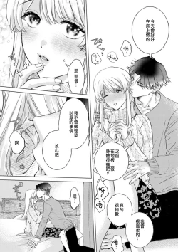Page 149 of Daisuki na Hito nanoni SeFri Keiyaku Musunjaimashita... Ch.1-7 | 明明是最喜歡的人卻結下了炮友契約...