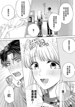 Page 170 of Daisuki na Hito nanoni SeFri Keiyaku Musunjaimashita... Ch.1-7 | 明明是最喜歡的人卻結下了炮友契約...