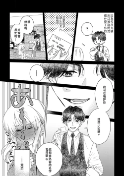 Page 17 of Daisuki na Hito nanoni SeFri Keiyaku Musunjaimashita... Ch.1-7 | 明明是最喜歡的人卻結下了炮友契約...