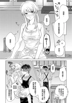 Page 180 of Daisuki na Hito nanoni SeFri Keiyaku Musunjaimashita... Ch.1-7 | 明明是最喜歡的人卻結下了炮友契約...