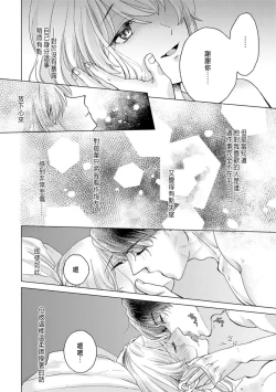 Page 50 of Daisuki na Hito nanoni SeFri Keiyaku Musunjaimashita... Ch.1-7 | 明明是最喜歡的人卻結下了炮友契約...