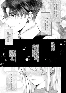 Page 63 of Daisuki na Hito nanoni SeFri Keiyaku Musunjaimashita... Ch.1-7 | 明明是最喜歡的人卻結下了炮友契約...