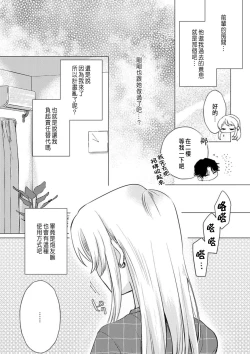 Page 90 of Daisuki na Hito nanoni SeFri Keiyaku Musunjaimashita... Ch.1-7 | 明明是最喜歡的人卻結下了炮友契約...