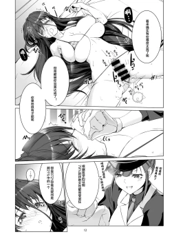 Page 13 of Seishi Kangoku 2 Futanari Choukyou Jii Shidou