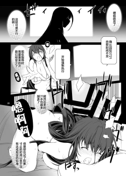 Page 21 of Seishi Kangoku 2 Futanari Choukyou Jii Shidou