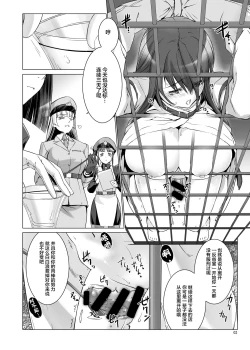 Page 5 of Seishi Kangoku 2 Futanari Choukyou Jii Shidou