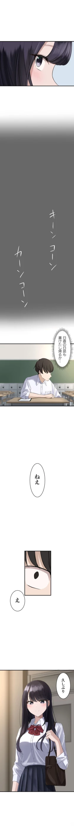 Page 4 of Hypnosis, Give it a Try - Part 1.