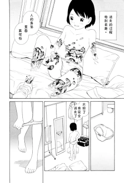 Page 10 of Hen na nee san Ep2: Mienai Atashi