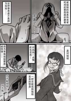 Page 4 of Haha to Ochite Iku Part 2