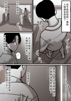 Page 7 of Haha to Ochite Iku Part 2