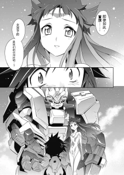 Page 115 of Jinki: Extend 〜RELATION〜 vol. 5 Chinese Version （《人机JINKI》人机续篇 机翻汉化版）