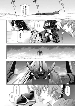 Page 116 of Jinki: Extend 〜RELATION〜 vol. 5 Chinese Version （《人机JINKI》人机续篇 机翻汉化版）