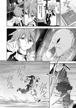 Page 120 of Jinki: Extend 〜RELATION〜 vol. 5 Chinese Version （《人机JINKI》人机续篇 机翻汉化版）