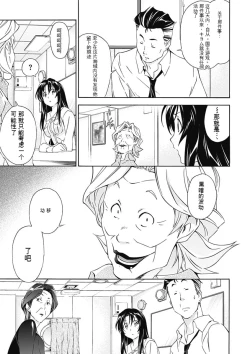 Page 15 of Jinki: Extend 〜RELATION〜 vol. 5 Chinese Version （《人机JINKI》人机续篇 机翻汉化版）