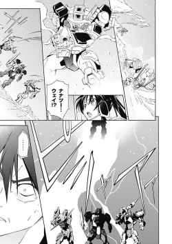 Page 43 of Jinki: Extend 〜RELATION〜 vol. 5 Chinese Version （《人机JINKI》人机续篇 机翻汉化版）