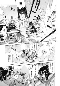 Page 53 of Jinki: Extend 〜RELATION〜 vol. 5 Chinese Version （《人机JINKI》人机续篇 机翻汉化版）