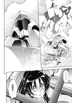 Page 54 of Jinki: Extend 〜RELATION〜 vol. 5 Chinese Version （《人机JINKI》人机续篇 机翻汉化版）