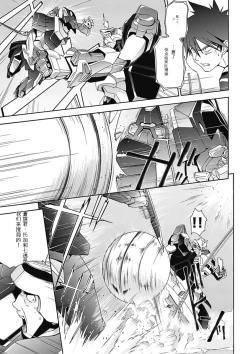 Page 61 of Jinki: Extend 〜RELATION〜 vol. 5 Chinese Version （《人机JINKI》人机续篇 机翻汉化版）