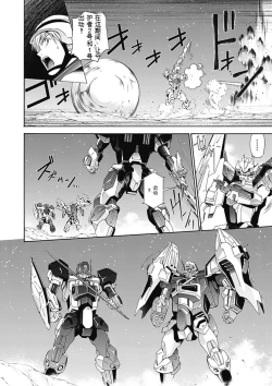 Page 62 of Jinki: Extend 〜RELATION〜 vol. 5 Chinese Version （《人机JINKI》人机续篇 机翻汉化版）