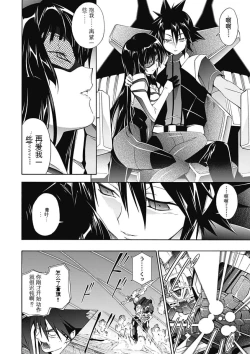 Page 68 of Jinki: Extend 〜RELATION〜 vol. 5 Chinese Version （《人机JINKI》人机续篇 机翻汉化版）