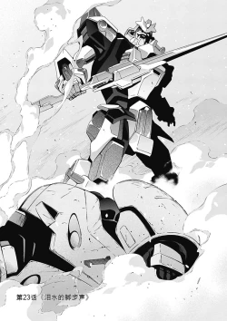 Page 75 of Jinki: Extend 〜RELATION〜 vol. 5 Chinese Version （《人机JINKI》人机续篇 机翻汉化版）